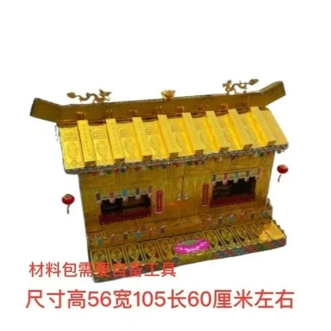 新款金条 手工配件纸diy用品 手工 房子别墅洋房