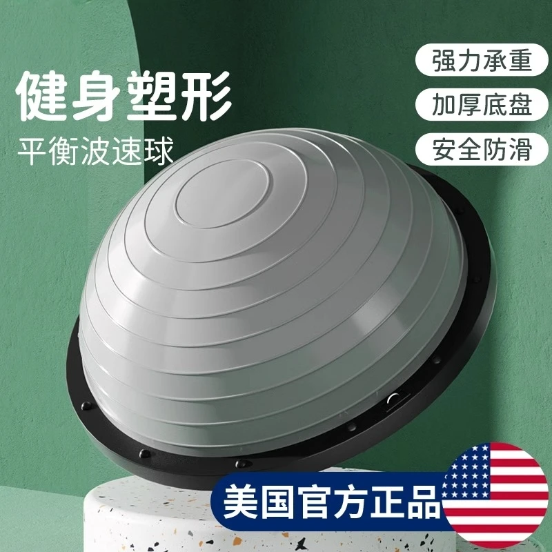 泊尚波速球家用加厚防爆防滑高弹力瑜伽馆普拉提运动训练塑形