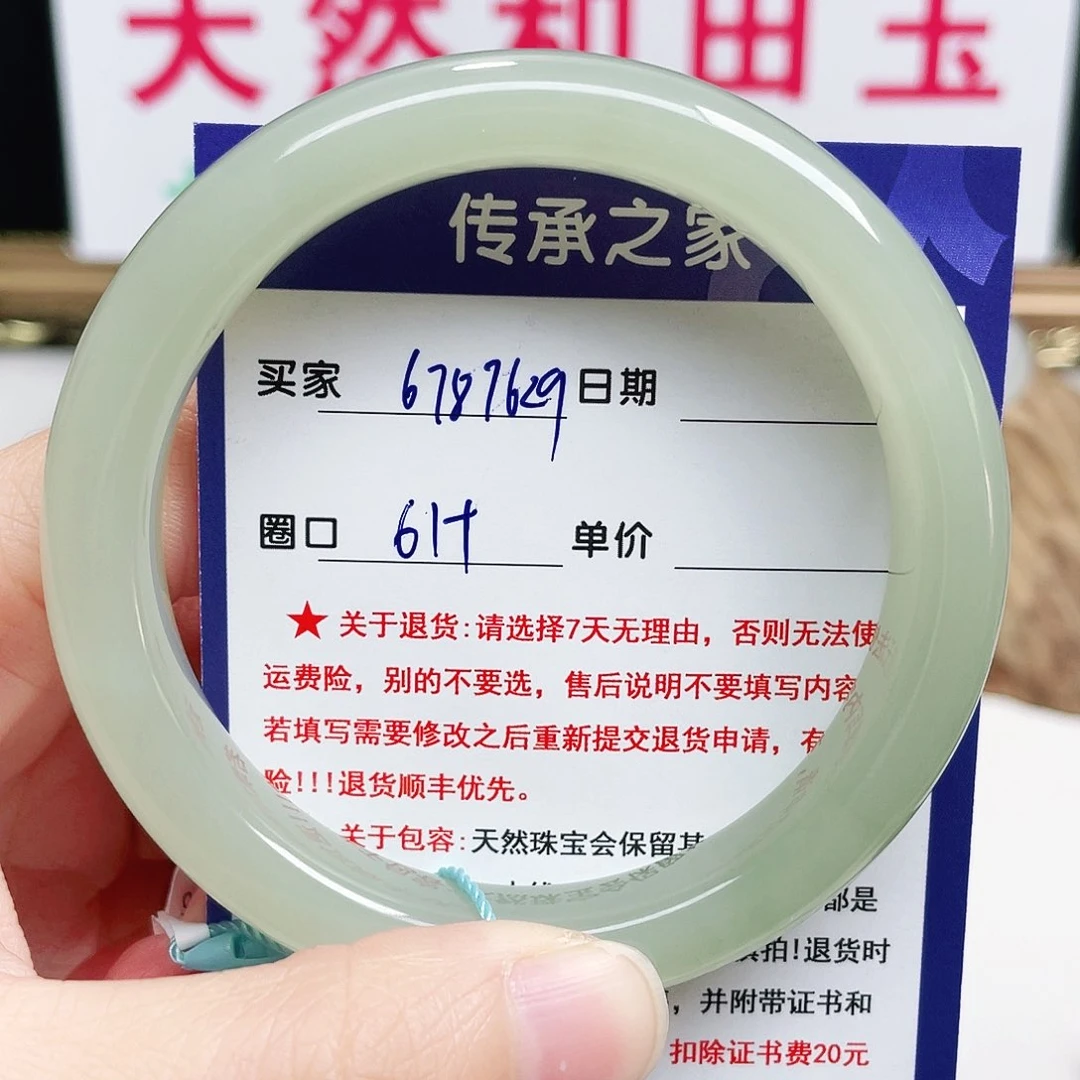 未镶嵌手镯和田玉