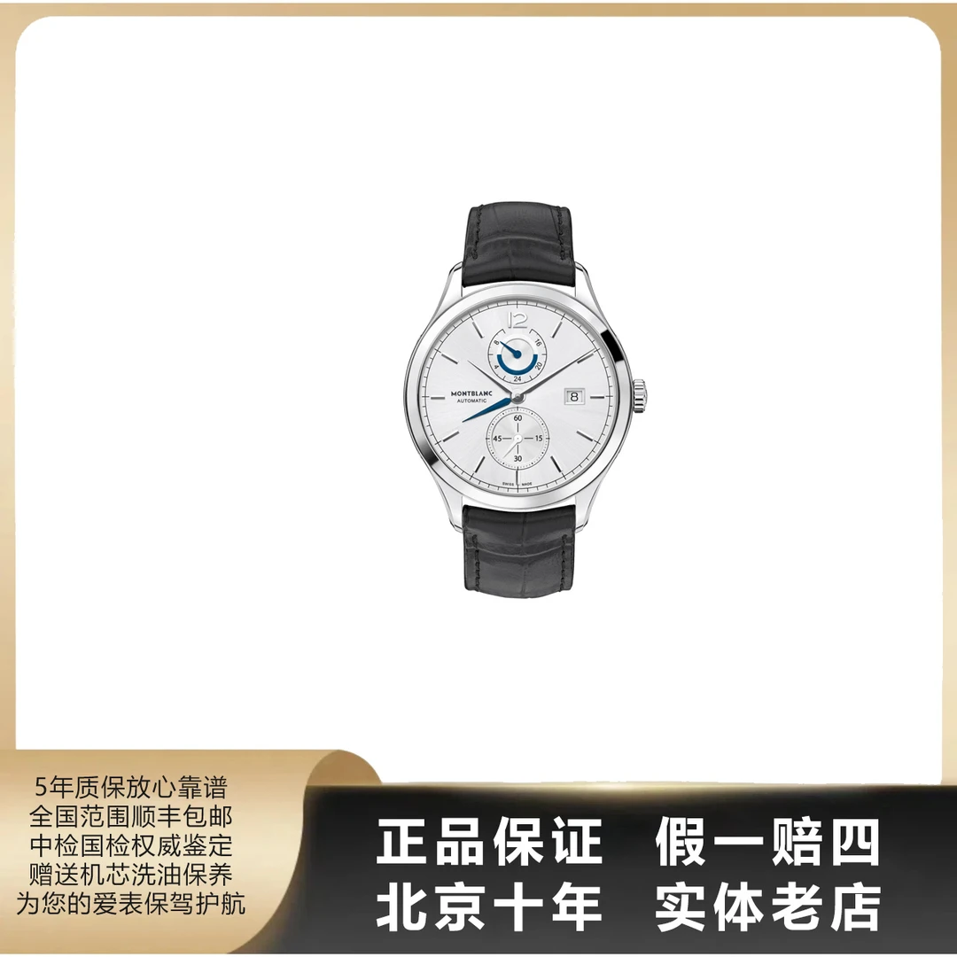 95新 Montblanc/万宝龙 传承/单表/表径41mm/自动机械/6966