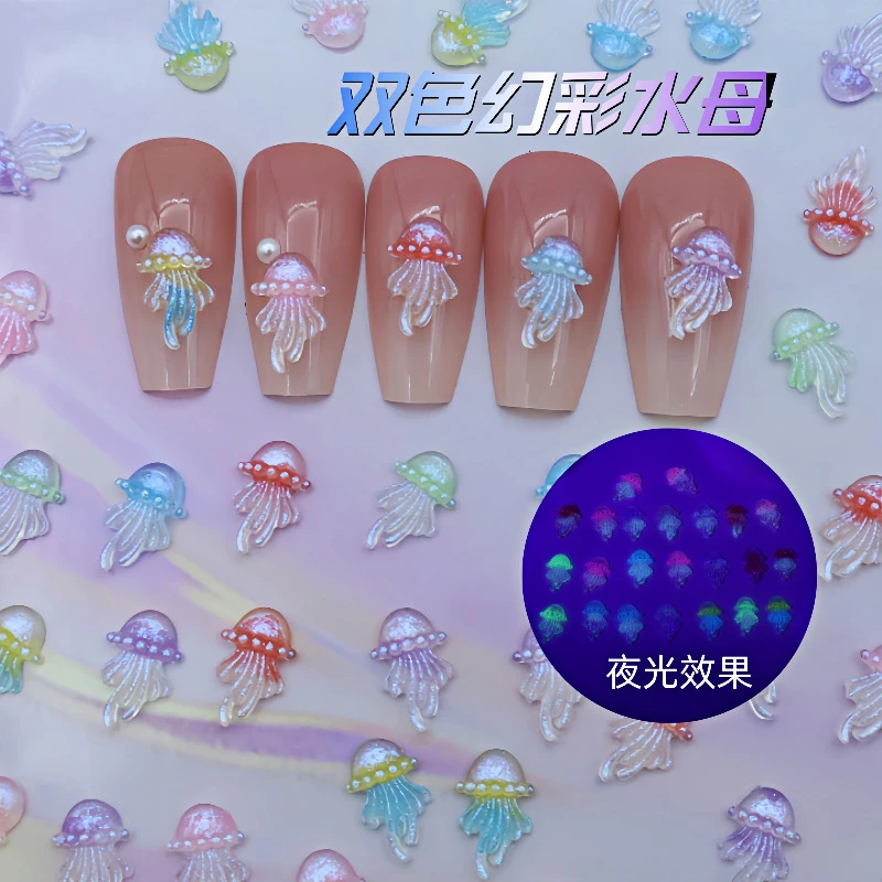 夜光美甲饰品卡通海洋动物水母耳饰穿戴甲配饰立体树脂指甲小配饰