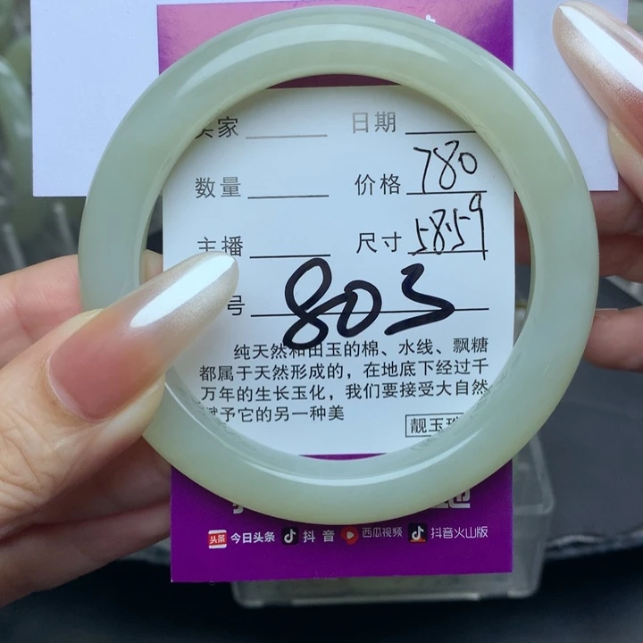 未镶嵌手镯和田玉