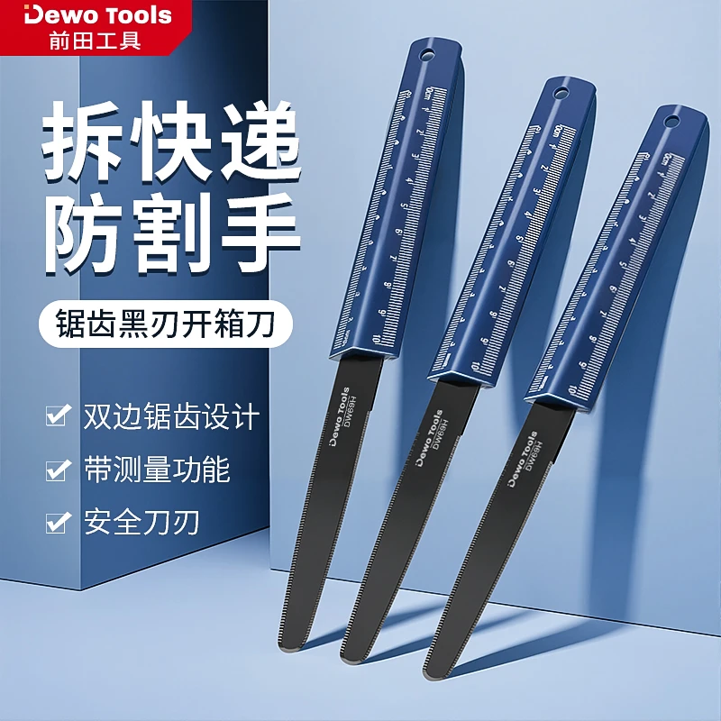 前田加长锯齿开箱刀拆快递包裹美工刀锋利耐用切割纸箱专用工具