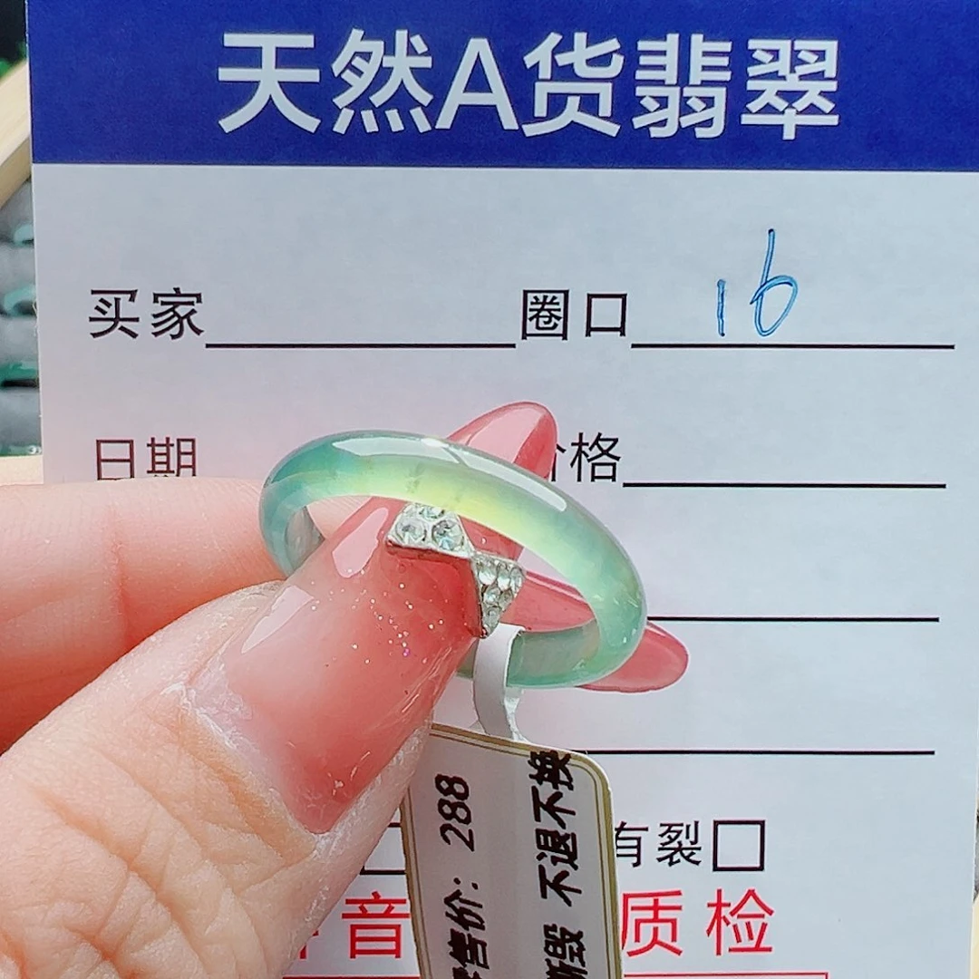 未镶嵌戒圈翡翠春*戒圈