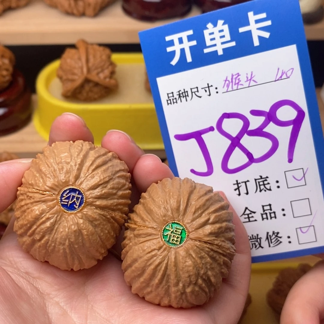 把件文玩核桃纳福猴头40