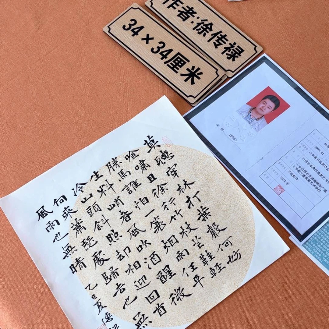 书法佑晟文化中书原创书法作品