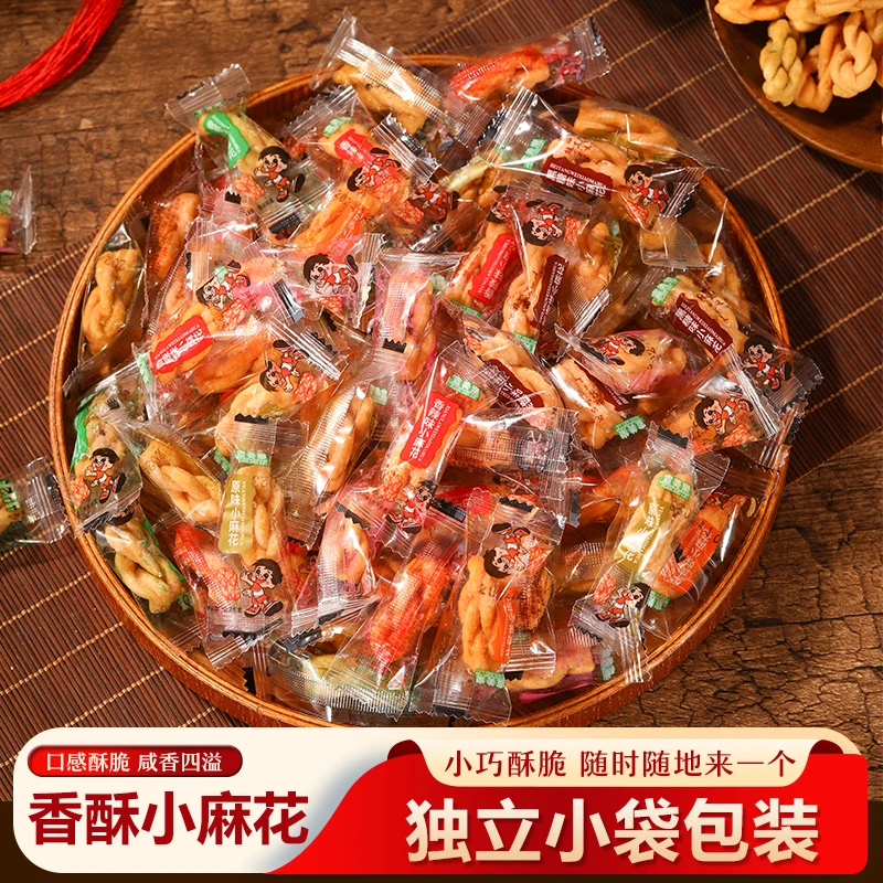 【到手约200包】酥脆迷你小麻花整箱传统追剧解馋休闲零食