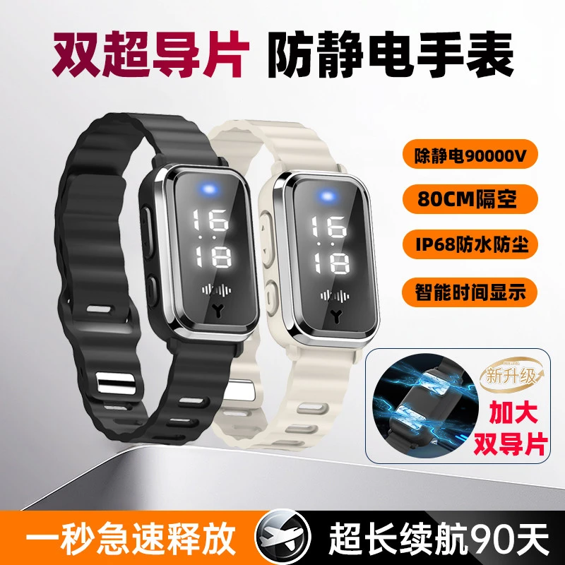 防静电手环静电消除释放神器无线冬季男女人体去除静电抗静电智能