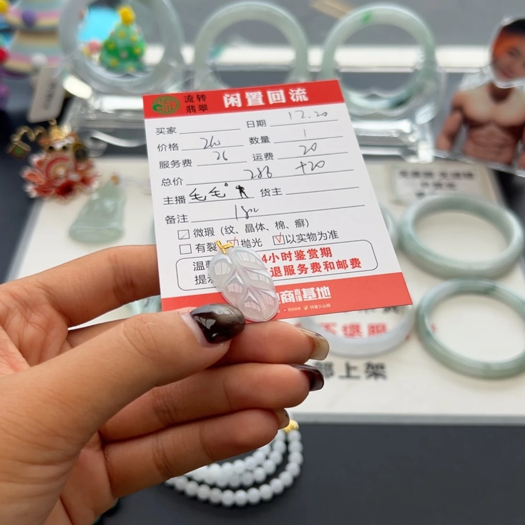 颈饰18K金镶嵌翡翠光****光