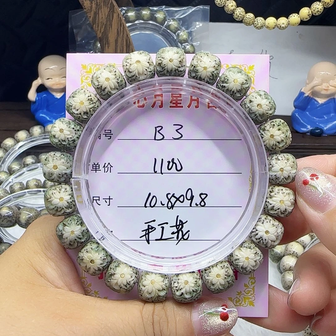 来**呀心月星月菩提一号B3