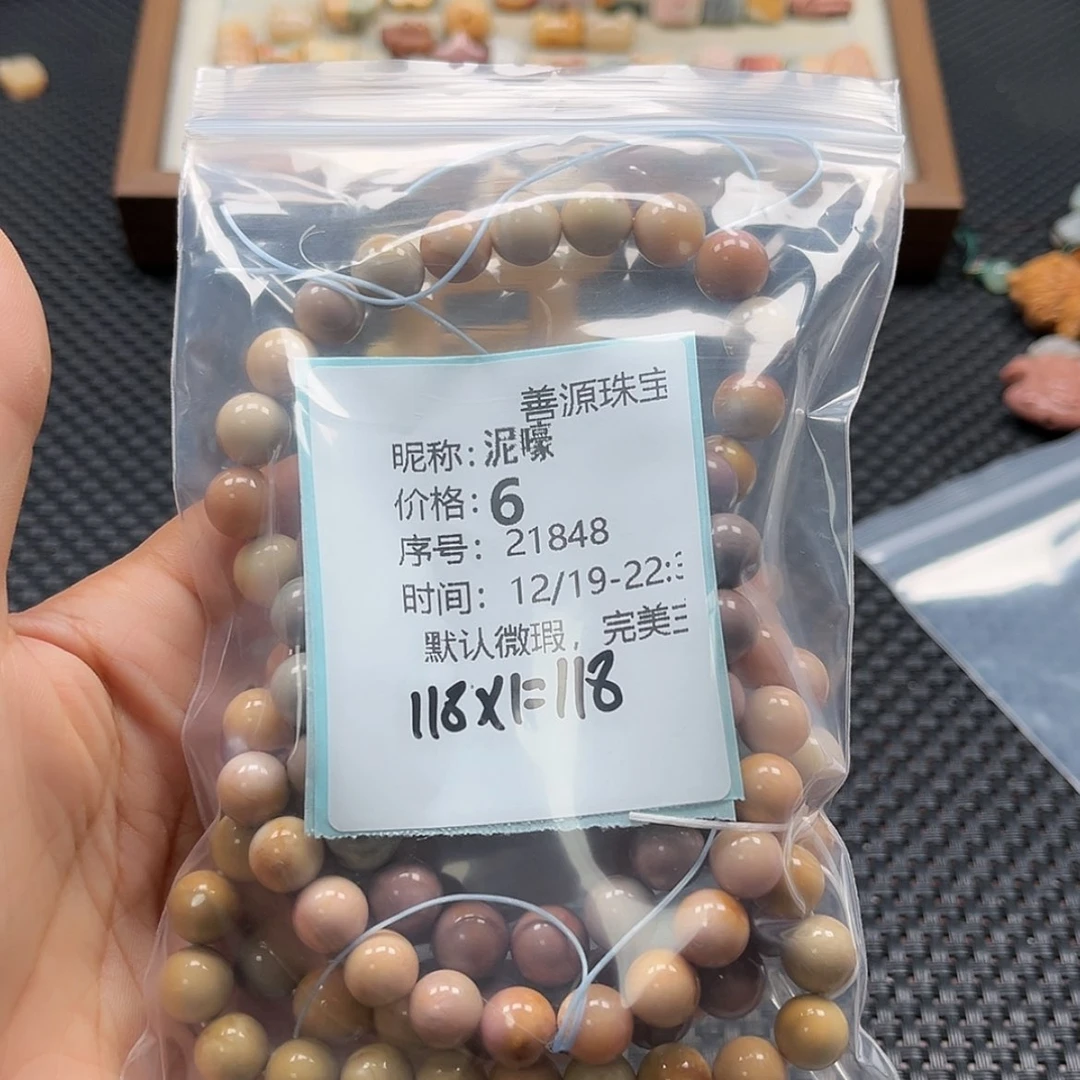 【闪购商品】未镶嵌石英质玉珠宝半成品泥*