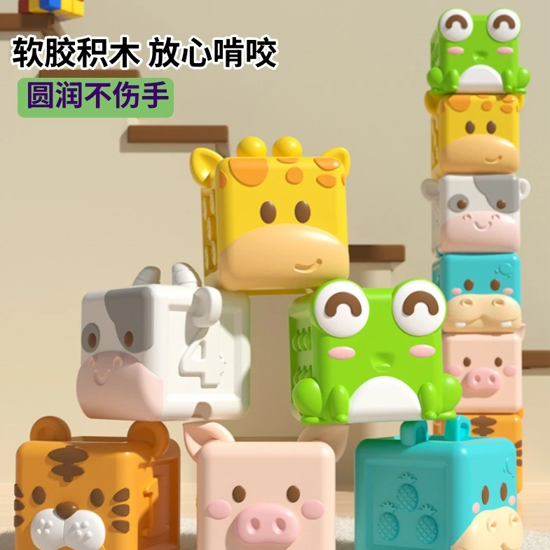 可啃咬大颗粒软胶积木婴儿6个月以上宝宝硅胶玩具1一3岁益智拼装