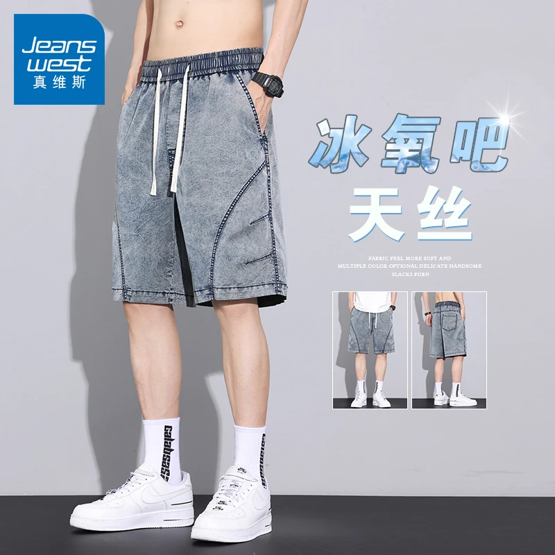 真维斯男士短裤夏季休闲百搭宽松潮牌美式运动薄款帅气直筒五分裤