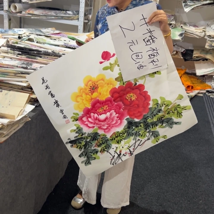 尚谷里商贸 画心一张