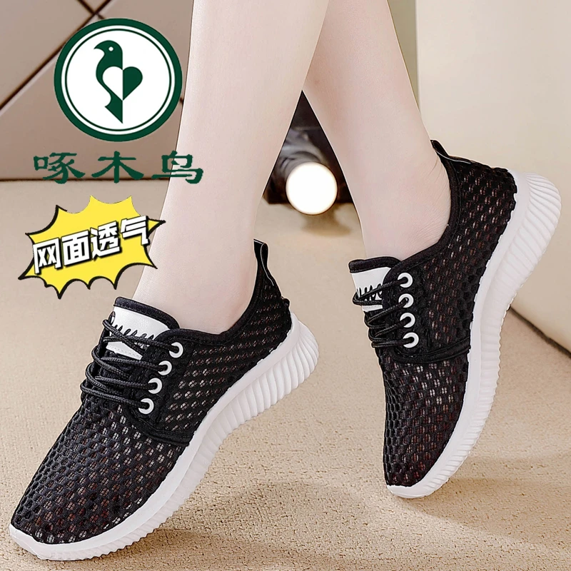 啄木鸟大牌镂空网面舒适健步鞋女2025夏季新款时尚百搭透气运动鞋
