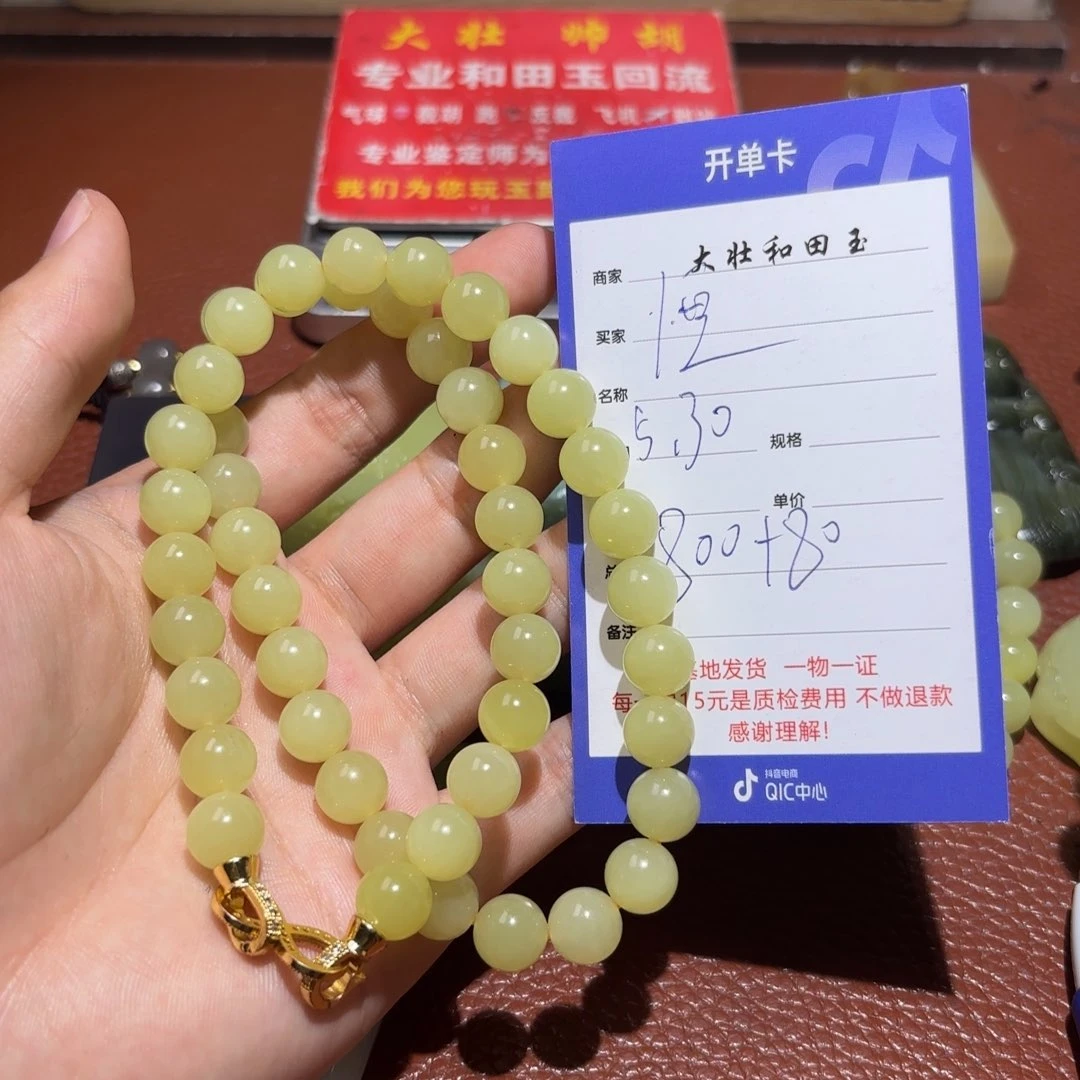 和田玉未镶嵌颈饰恒****金