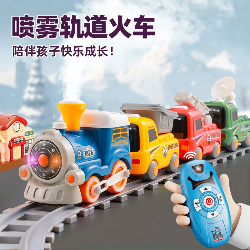 喷雾轨道小火车新款蒸汽火车卡通车厢磁吸连接炫酷灯光音乐玩具车