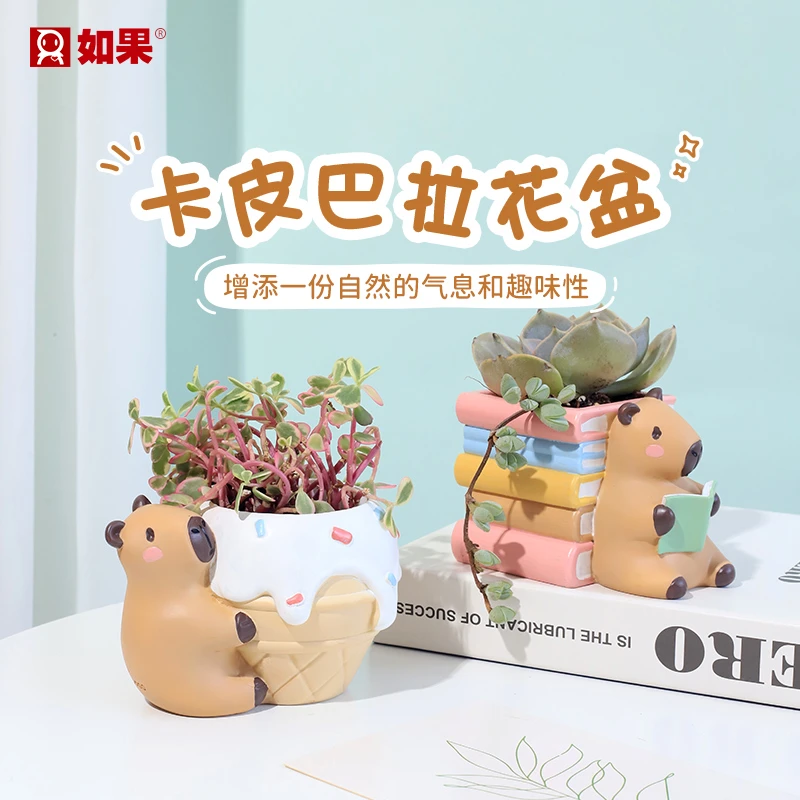 创意卡皮巴拉造型透气多肉树脂花盆家居桌面装饰园艺造景花器礼物