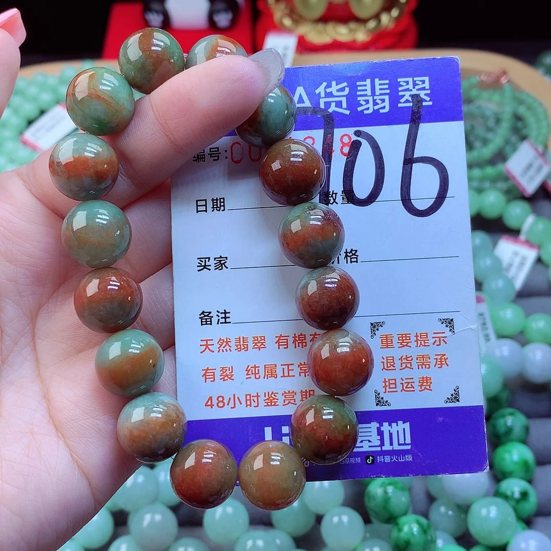 翡翠未镶嵌毛衣链