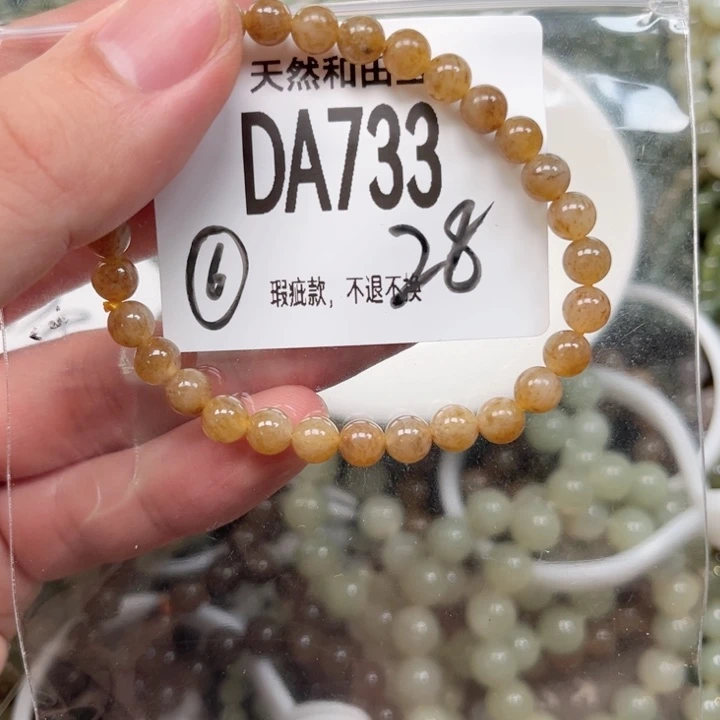 手链未镶嵌和田玉