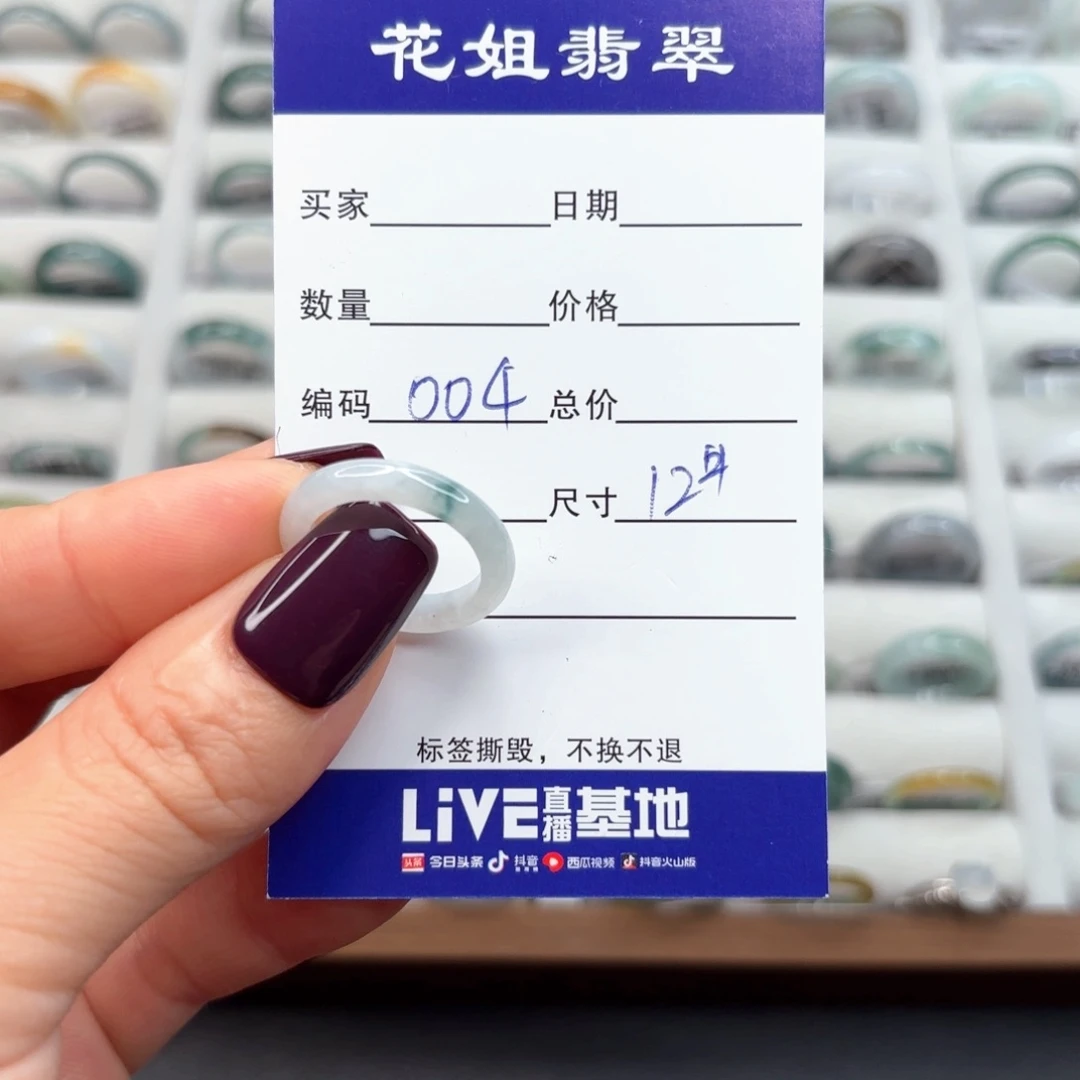 未镶嵌戒指翡翠翡翠