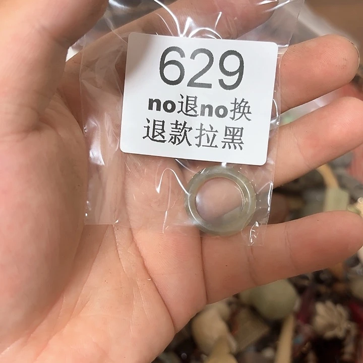 《***》这个的666666666629