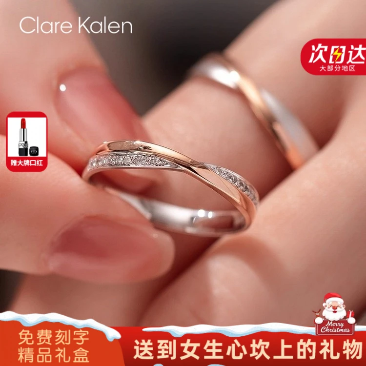 ClareKalen戒指双色结婚对戒男女情侣订婚求婚小众简约送女友礼物