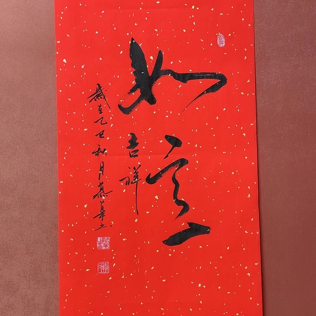 书法直播书法作品