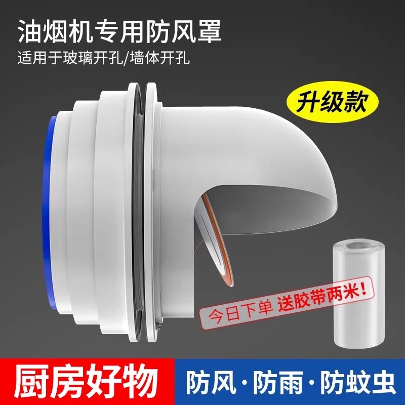 抽油烟止逆阀外墙室外用玻璃窗止逆阀穿墙烟道家用止回阀抽油烟机