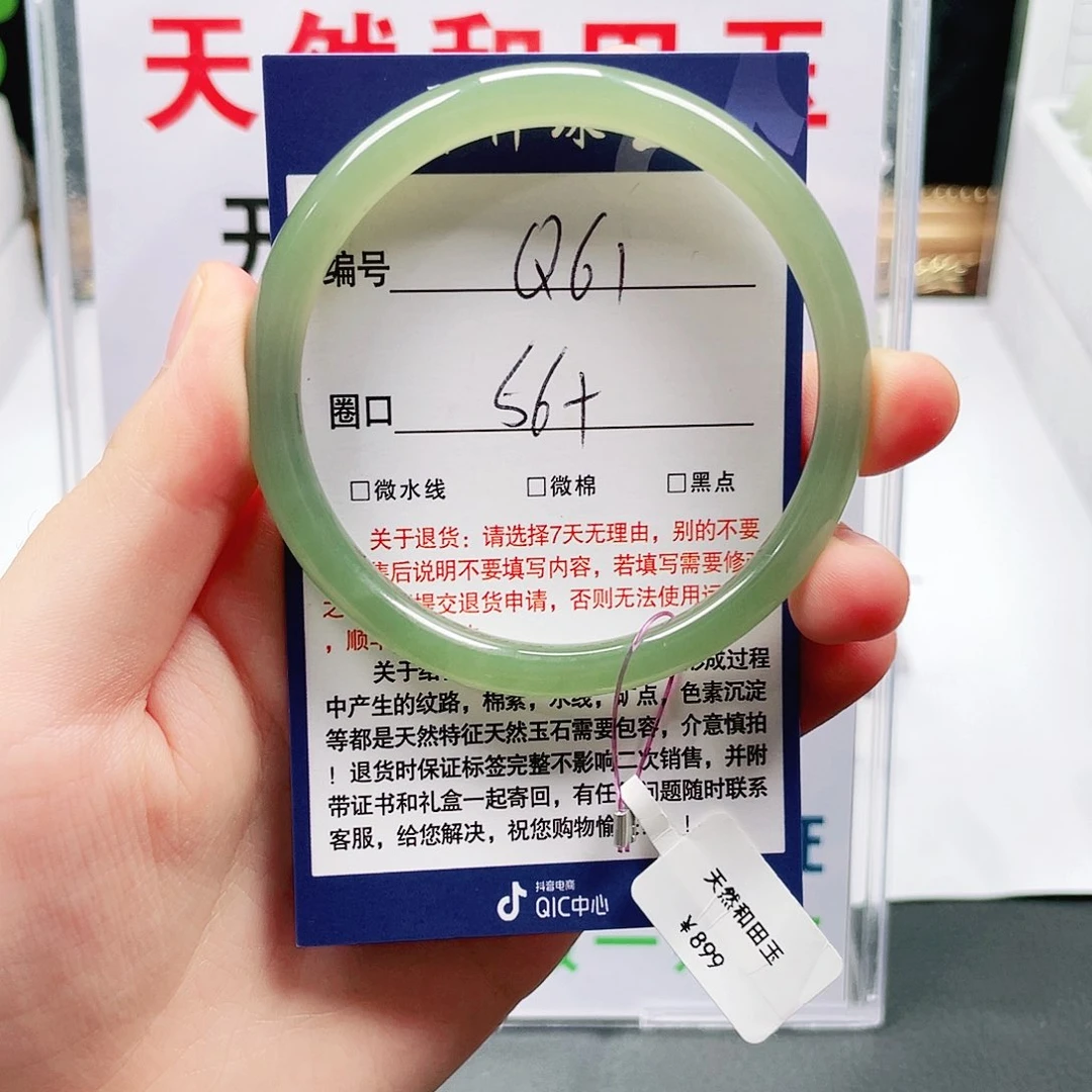 未镶嵌手镯和田玉