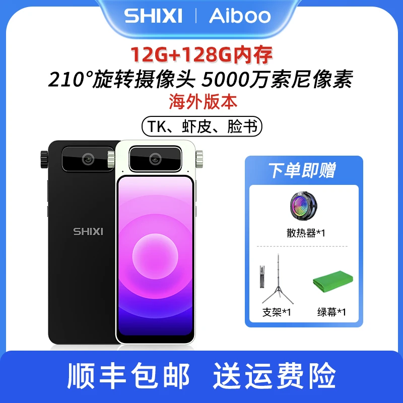 Aiboo便携式直播一体机海外版-高清单摄-绿幕抠图-高清直播