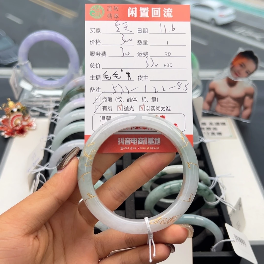 未镶嵌手镯翡翠夏**雪