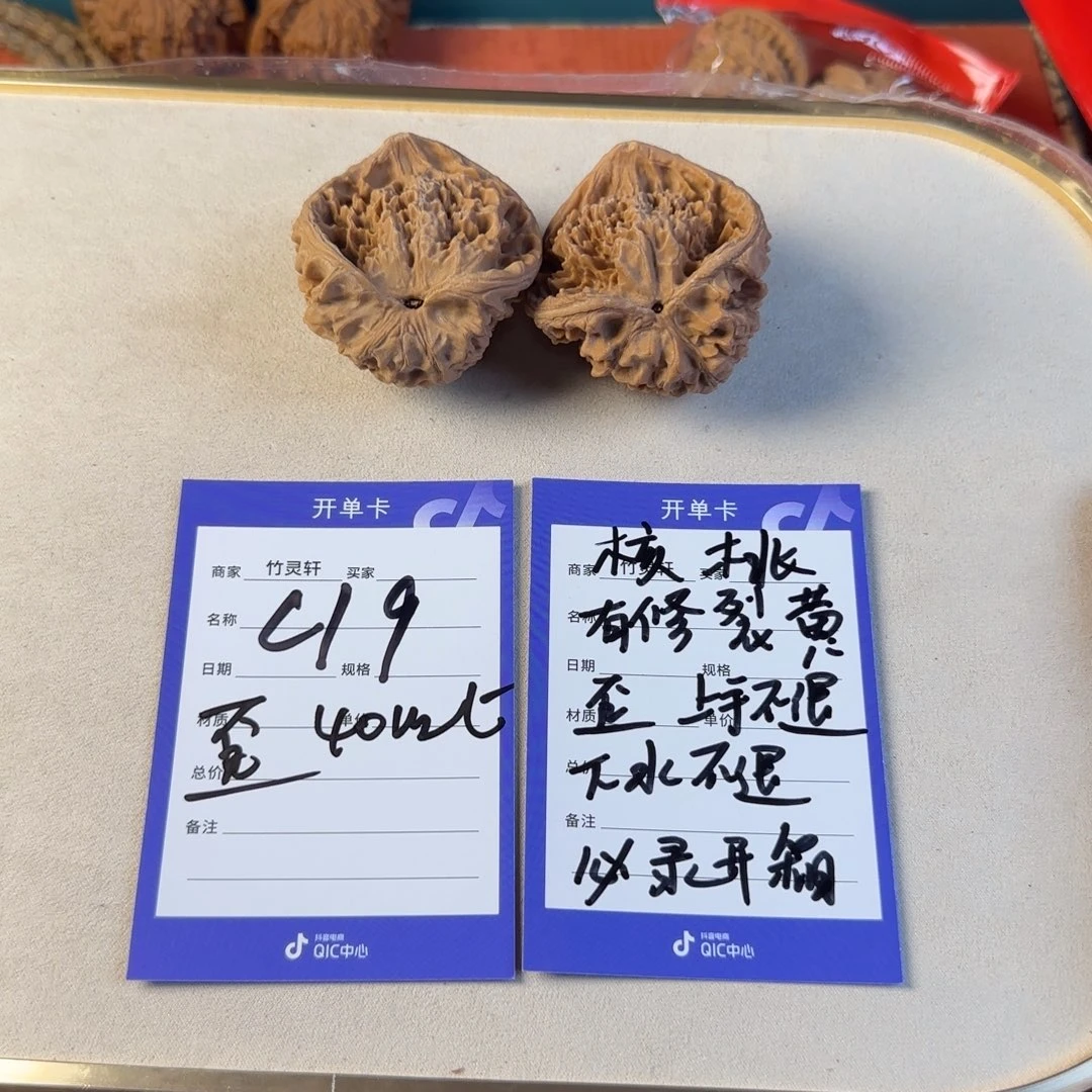 核桃把件核桃异形