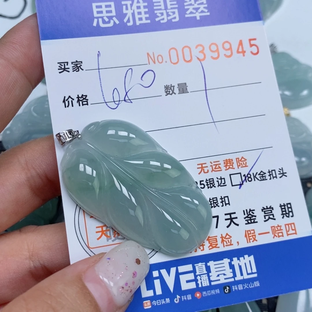 颈饰未镶嵌翡翠❤️****天然缅甸翡翠