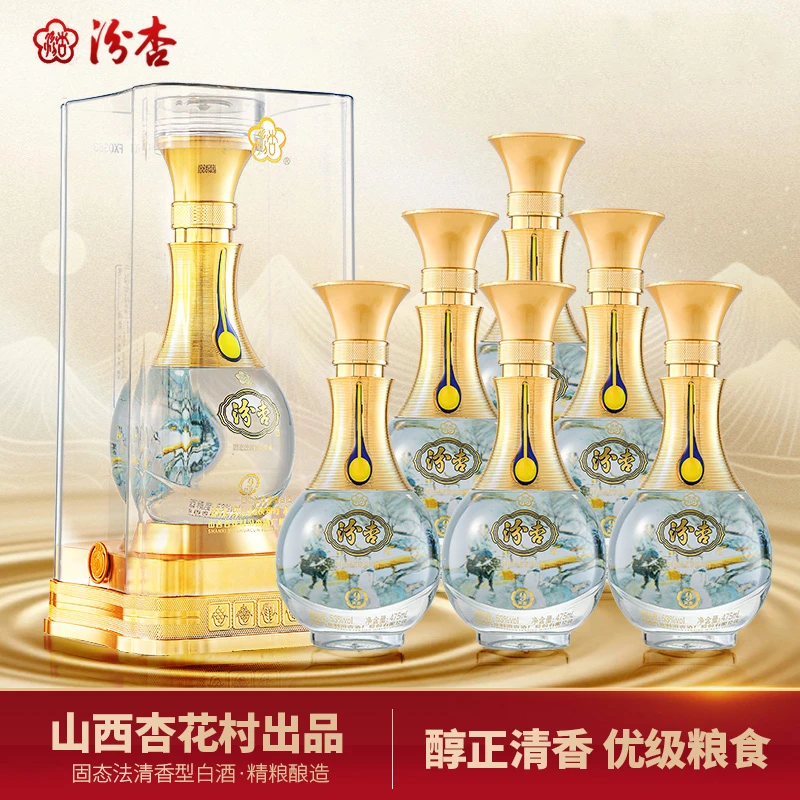 汾杏清香型白酒整箱6瓶礼盒装纯正纯粮食口粮酒送礼酒53度475ml*6