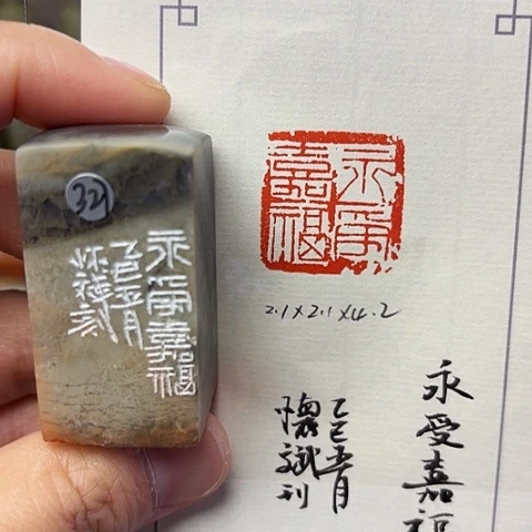 青田石印石泉*篆刻作品