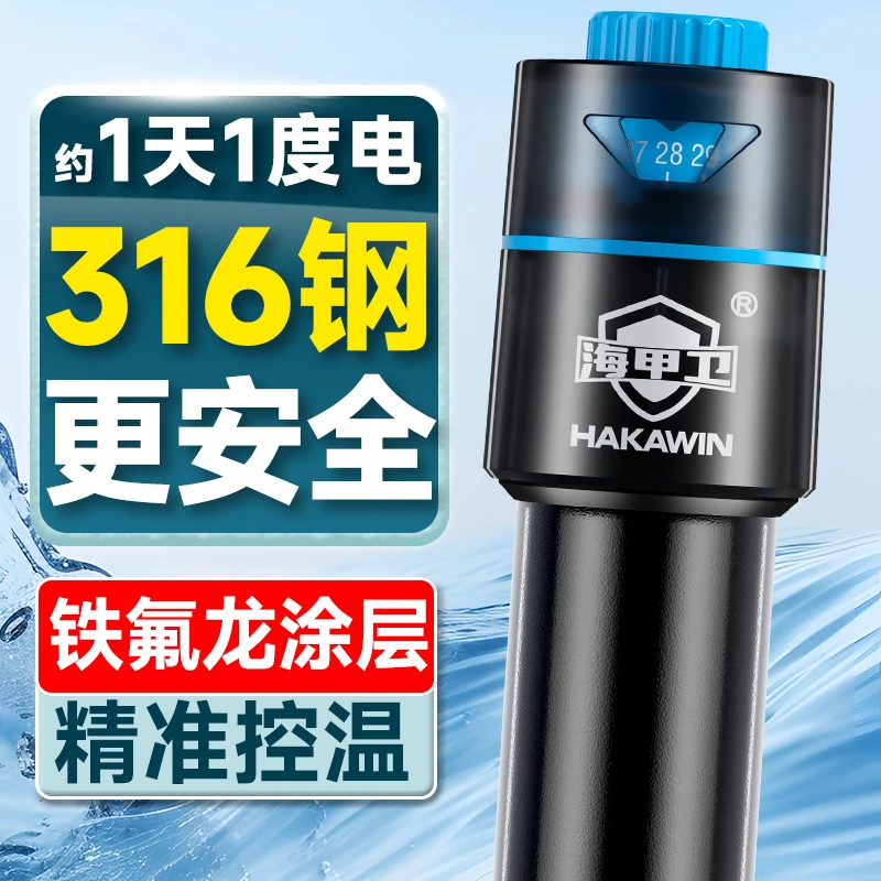 海甲卫鱼缸加热棒自动恒温省点加温棒防爆小型不锈钢加热棒AT-608