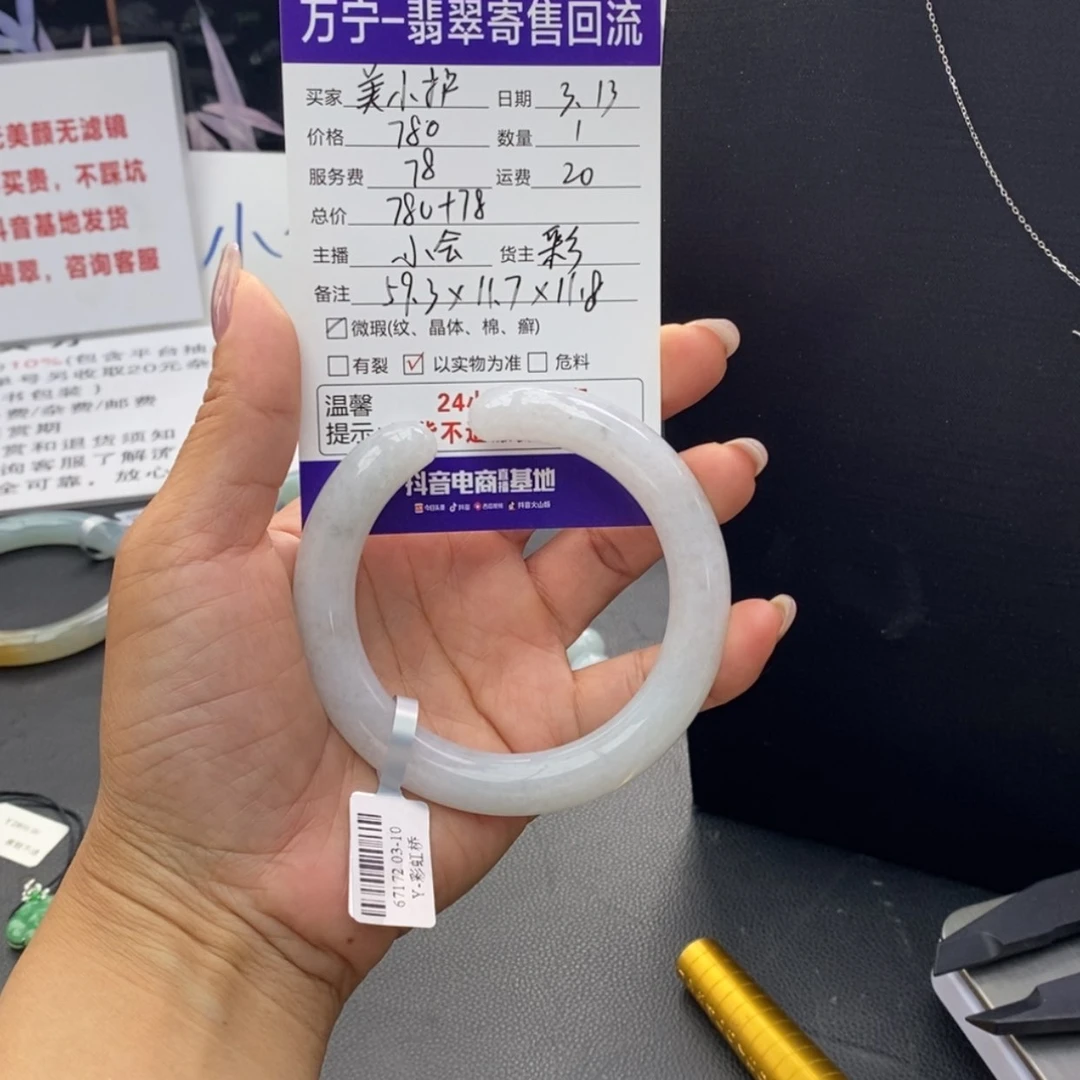 【闪购商品】翡翠未镶嵌手镯美*护