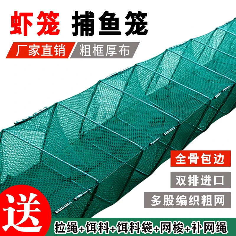 捕鱼笼养殖鱼网虾笼渔网鱼虾笼河虾网泥鳅笼龙虾网加厚手抛鳝鱼笼