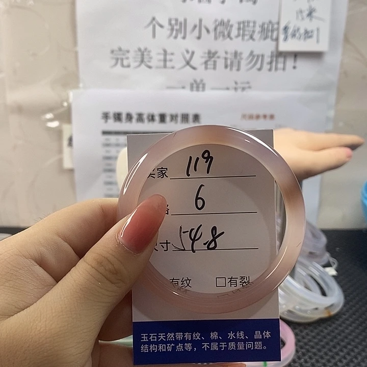 玛瑙/玉髓手镯未镶嵌119