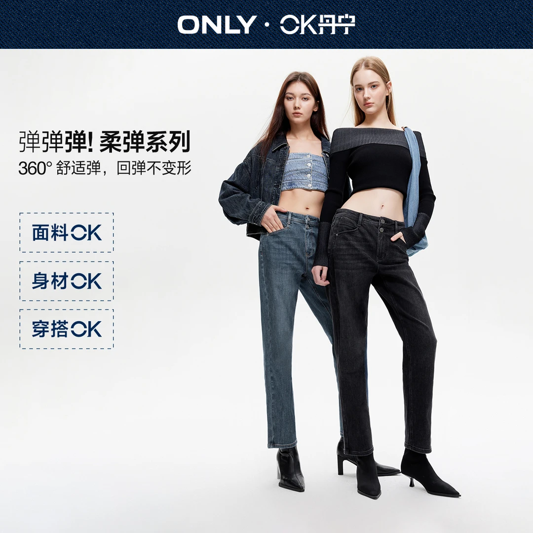 ONLY2025秋季新款复古时髦爆款高腰九分锥形牛仔裤女|124349027