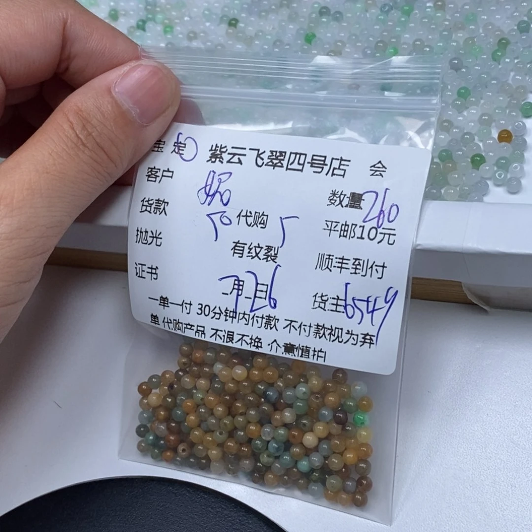 翡翠未镶嵌颈饰妮*吖翡翠珠子