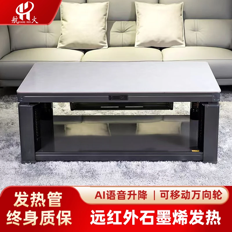 航火多功能升降电暖桌智能语音控制电暖茶几烘干电暖炉取暖桌一体