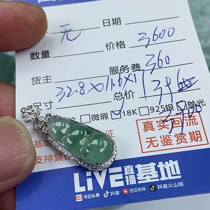 18K金镶嵌定制翡翠无**晨天然缅甸翡翠A货