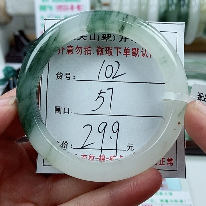 石英质玉手镯未镶嵌102微瑕