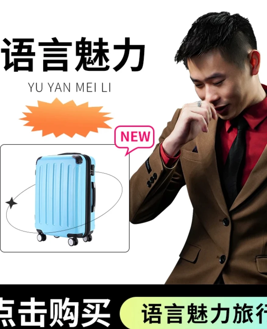 3卓越女神666旅行箱 399