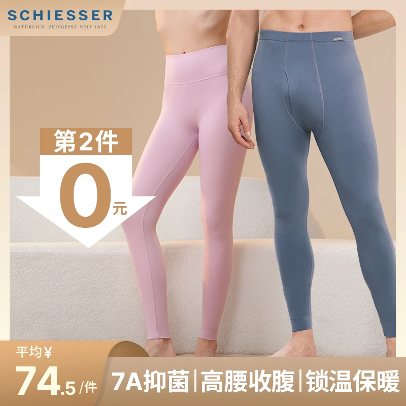 【第二件0元】舒雅男女秋冬7A抑菌棉质磨毛贴身打底秋裤保暖裤