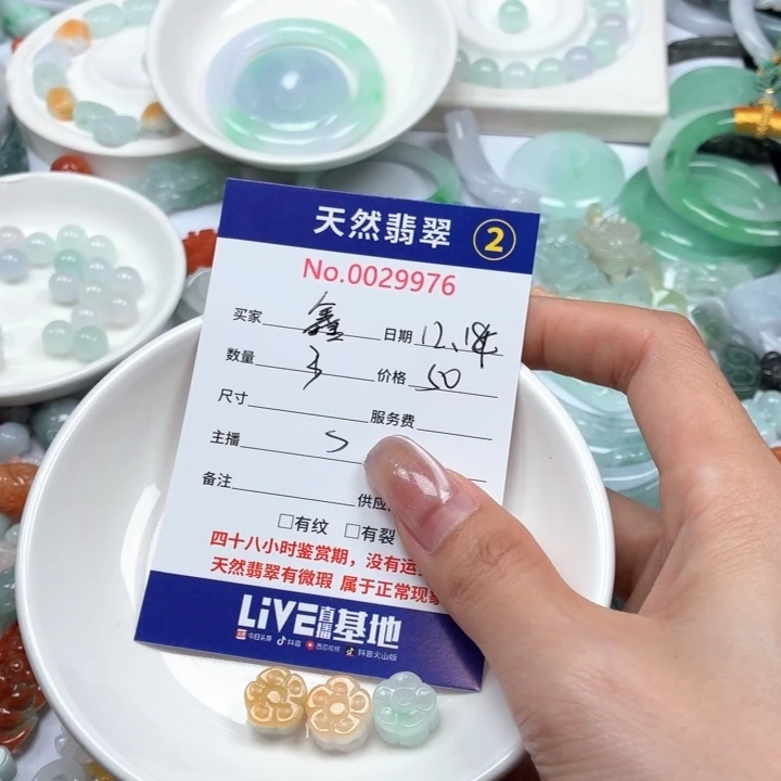 鑫***洁翡翠未镶嵌挂件Ty