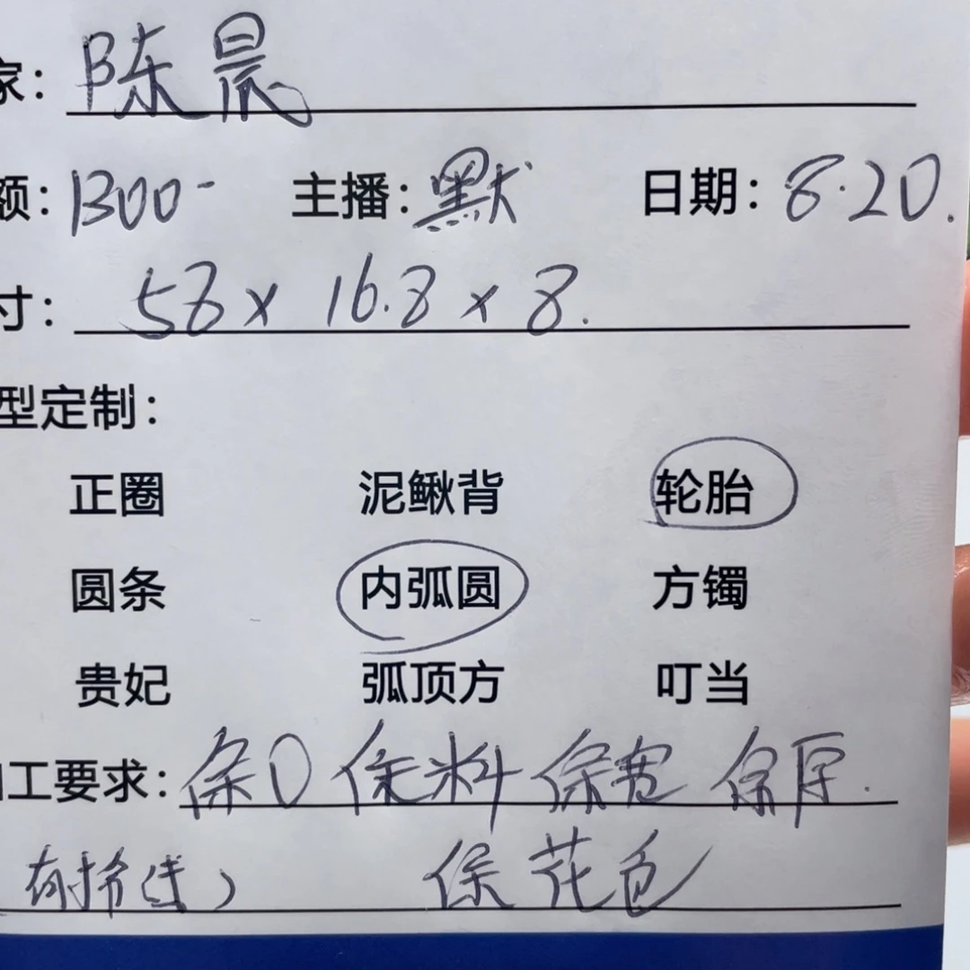 陈***晨无非金属缅甸源头定制手镯20