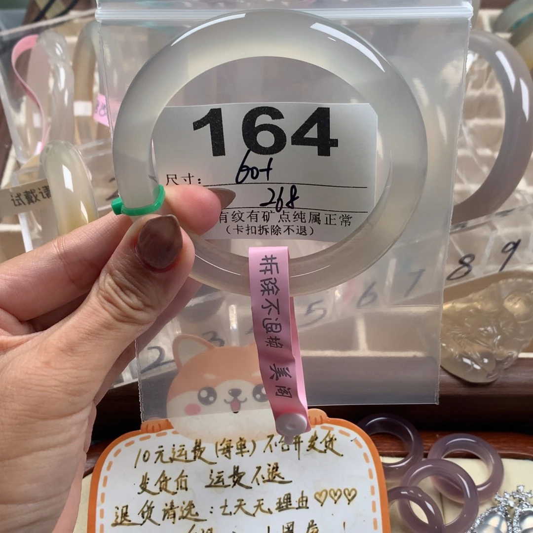 A***a手镯玛瑙/玉髓未镶嵌164
